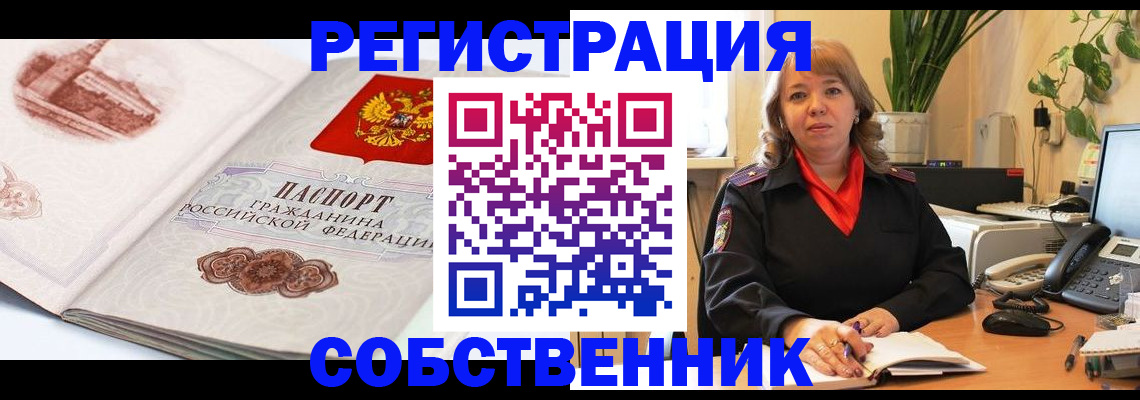 регистрация в Ишимбае